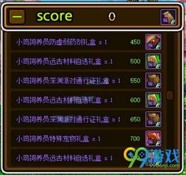 2026Q1勇者礼盒终极选择策略，12职业实测数据+3大隐藏机制曝光