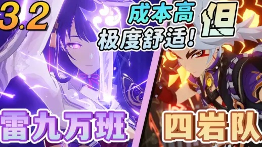 深境螺旋满星卡关?2026年3月最新环境解析+雷九万班实战破盾节奏全解 深境螺旋满星卡关?2026年3月最新环境解析+雷九万班实战破盾节奏全解