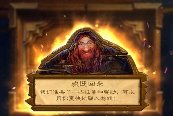 炉石传说回归奖励100包实测,2026最新分配规则与开包策略全解析 炉石传说回归奖励100包实测,2026最新分配规则与开包策略全解析