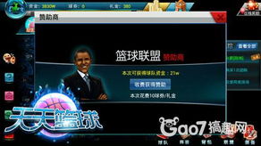 实况online，5场轰9球铸就个人传奇，欧洲舞台独领风骚