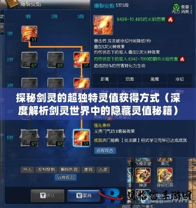 2026年剑灵论坛暗区揭秘，3大高价值攻略筛选法与5个致命信息陷阱