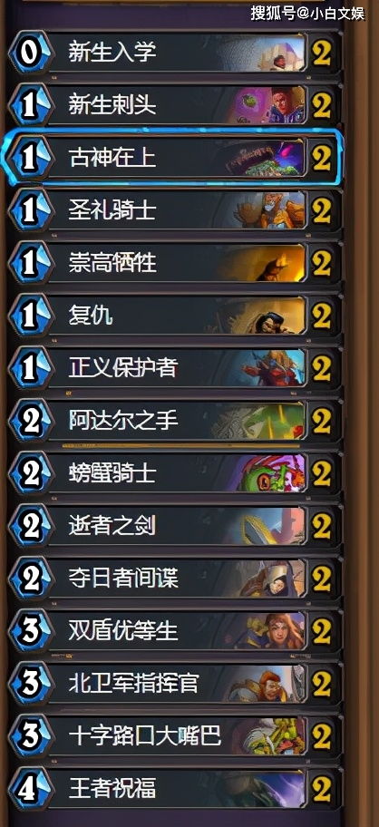 2026年Q1圣骑士出装陷阱揭秘,这3套被低估的构筑让胜率暴涨18% 2026年Q1圣骑士出装陷阱揭秘,这3套被低估的构筑让胜率暴涨18%