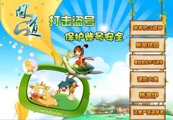 2026年最新问道账号防盗黑产全揭秘，3大盗号类型与7天黄金追回法则