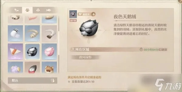 识别稀有材料并拾取