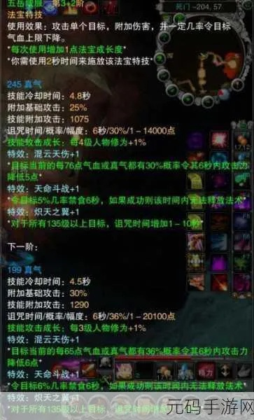 诛仙2法宝怎么选？2026最新强度榜+隐藏机制全曝光