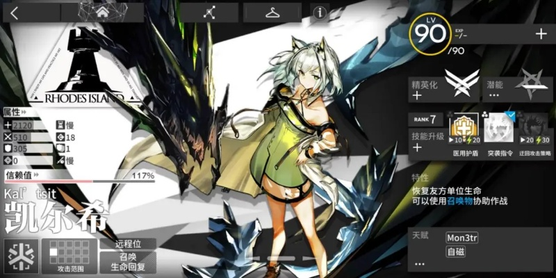 汤达人凯尔希2026培养全攻略，Mon3tr极限输出阵容与实战技巧深度解析