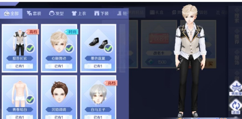 QQ炫舞隐王类型全解析，2026最新隐藏大佬养成攻略