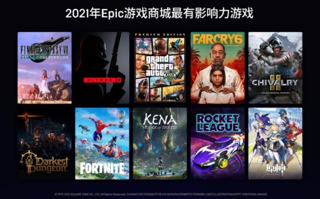 Epic送数百款免费游戏后发声,免费游戏在当下依旧不可或缺! Epic送数百款免费游戏后发声,免费游戏在当下依旧不可或缺!