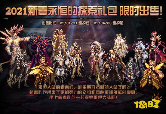 DNF女鬼剑h吧热议，2026春节版本隐藏T0职业与神话装备搭配全揭秘