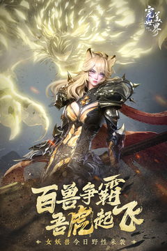 3月26日完美世界,诸神之战新职业魂契2.0 震撼焕新登场 3月26日完美世界,诸神之战新职业魂契2.0 震撼焕新登场