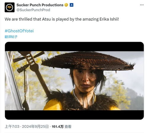 羊蹄山之魂主演Erika Ishii发声,LGBTQ+也应平等拥抱游戏世界 羊蹄山之魂主演Erika Ishii发声,LGBTQ+也应平等拥抱游戏世界