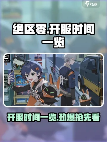 绝区零联动直播竟盛赞鸣潮，闪魂开除员工重启创作