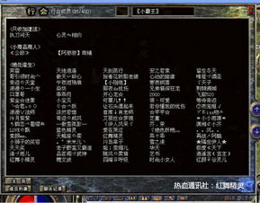 传奇百区五湖四海隐藏机制全曝光，这才是真正的打金圣地