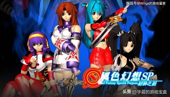 风色幻想3补丁终极组合，从崩溃到流畅的实战案例剖析