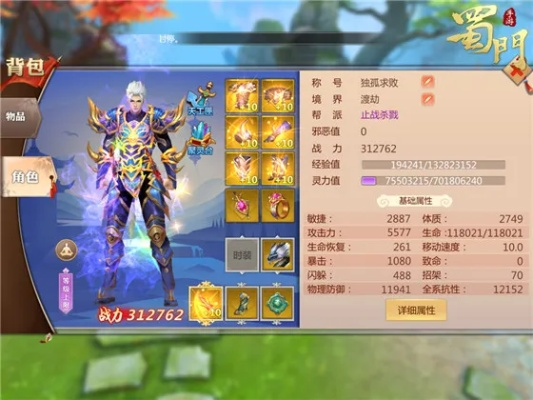 蜀门仙禽2026进阶圣经，从技能循环到兽魂搭配，彻底解决输出疲软痛点