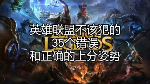 英雄联盟坑爹宝典避坑全攻略，从识别到反制的完整指南