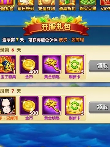 航海王强者之路礼包全攻略，2026年最新兑换码+平民玩家零氪登顶秘籍