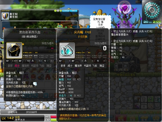 2026冒险岛SS内在潜能终极指南，3步锁定BIS属性，平民氪金双版本