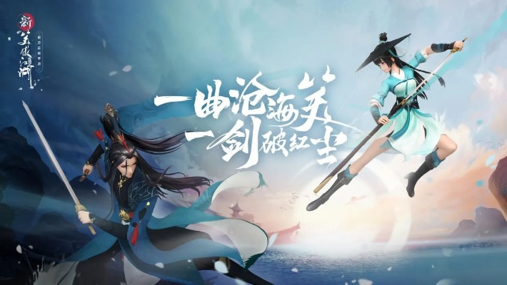 年度版本来袭，新笑傲江湖带你开启策略竞技全新纪元