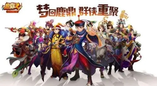 鹿鼎记玩法太杂不会选?2026最新版本多类型核心养成路线揭秘 鹿鼎记玩法太杂不会选?2026最新版本多类型核心养成路线揭秘