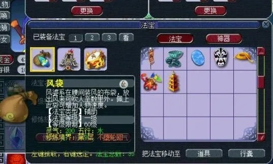 梦幻西游法宝效果类型大洗牌，2026年最新数据告诉你怎么配