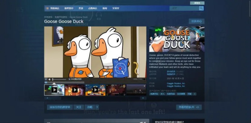 多人模拟合作新游胡闹赶鸭Steam页面曝光，赶鸭好声音赛事来袭！