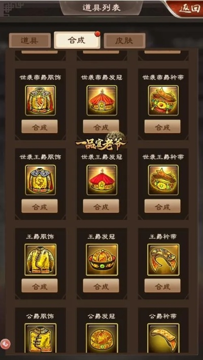 官鼎手游2026最新升迁秘籍，从九品到一品实战路径全解析