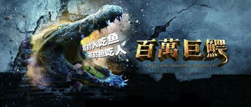 2026年巨齿鲨2重映口碑逆袭？深海怪兽电影类型进化论与观影决策全攻略