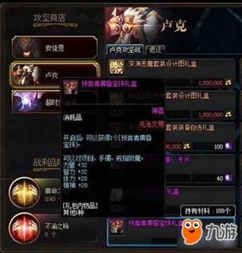 泰坦之旅职业加点2026最新版，征服者/狩猎者/预言者T0配点全解析