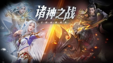 3月26日完美世界，诸神之战新职业魂契2.0 带来焕新游戏体验