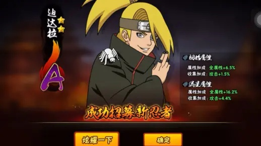 火影忍者迪达拉晓创生登场，高招活动福利满满，精彩提前揭秘！