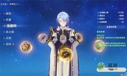 神里绫人圣遗物怎么配？3.7版本水套vs余响实测数据揭秘