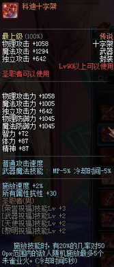 DNF漫游枪手伤害爆炸真相,2026最新射击流体术流双路线深度拆解 DNF漫游枪手伤害爆炸真相,2026最新射击流体术流双路线深度拆解