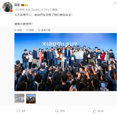 00后小米SU7女车主危难相助获人民日报点赞 雷军转发支持 00后小米SU7女车主危难相助获人民日报点赞 雷军转发支持