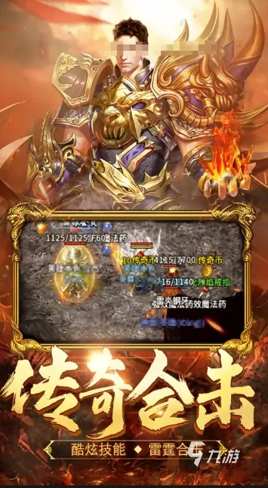 2026年最新私服游戏大全，从传奇到魔兽，资深玩家揭秘稳定服筛选黄金法则