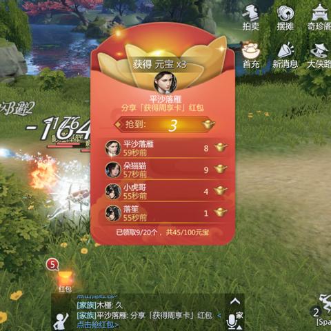 剑侠OL零氪党逆袭秘籍，2026年Q1最新经济系统白嫖百万金币实录