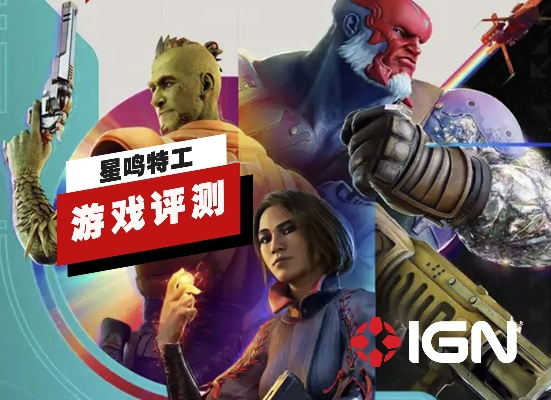 IGN红色沙漠评分遭骂，为何不如星鸣特攻？