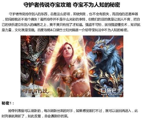 传奇守护者官网真假难辨？2026最新验证指南与唯一入口揭秘