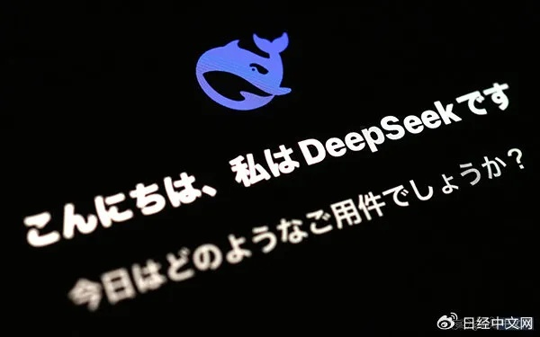 套壳DeepSeek致日本最强AI塌房 日网友破防 套壳DeepSeek致日本最强AI塌房 日网友破防
