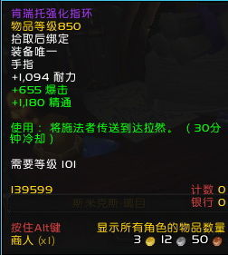 苏拉托之眼戒指实战测评，2026赛季T0级法术BD核心配装全攻略