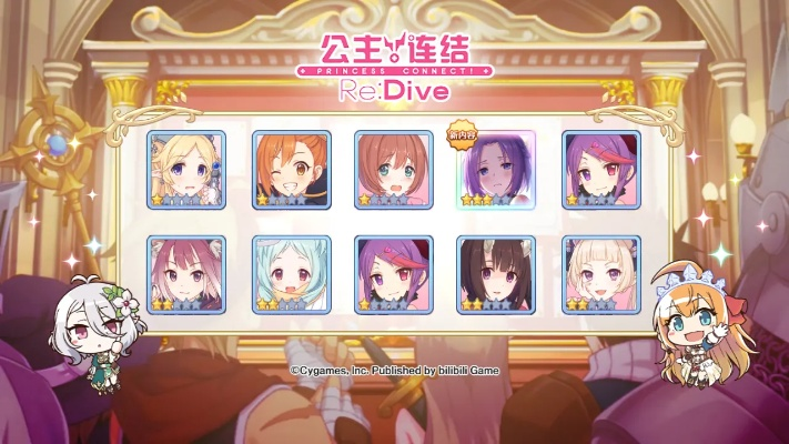 兰德索尔图书馆怎么开?公主连结图鉴系统深度玩法与宝石获取秘籍 兰德索尔图书馆怎么开?公主连结图鉴系统深度玩法与宝石获取秘籍