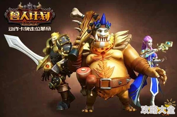 小小兽人2026开荒必看，3天战力破百万的隐藏机制揭秘