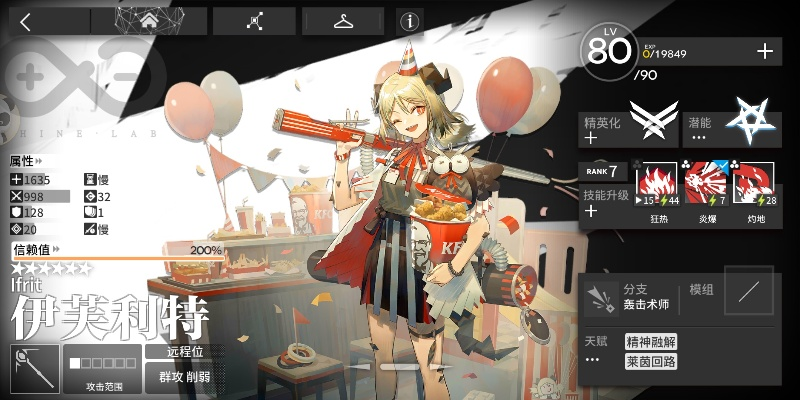 伊芙雷雅精二专三全攻略,2026年最强术师培养指南 伊芙雷雅精二专三全攻略,2026年最强术师培养指南