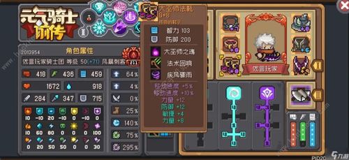 玫瑰双刀传奇2026新版，暗影刺客双刀流极限输出攻略与装备觉醒顺序