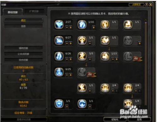 龙之谷剑圣PK加点2026新版，数据揭秘最强流派与冷门黑科技