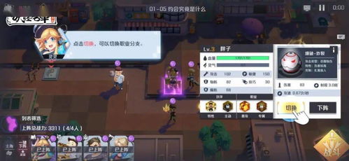 异闻录类型总卡关?2026年3月最新玩法匹配与隐藏机制全解 异闻录类型总卡关?2026年3月最新玩法匹配与隐藏机制全解