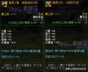 剑灵妖魔耳环终极抉择,2026新版属性实测与隐藏获取通道全解析 剑灵妖魔耳环终极抉择,2026新版属性实测与隐藏获取通道全解析