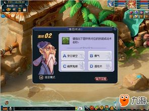 梦幻西游2看图说话答不出的痛？2026最新全图鉴+秒解心法