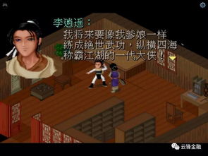 仙剑奇侠传3重制版前必看，全古董尸块数据+多结局触发黑科技