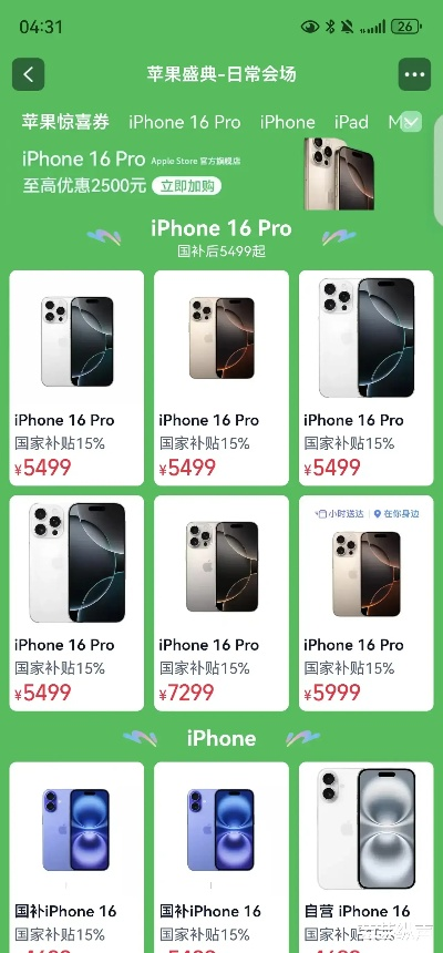 苹果五十周年大福利！手机超级减价暴降近千元！